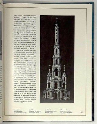 Архитектурный ансамбль Смольного