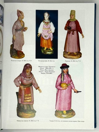 Императорский фарфоровый завод. 1744-1904