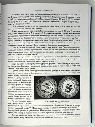 Императорский фарфоровый завод. 1744-1904