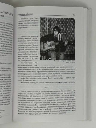 Янка. Сборник материалов