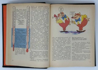 Расти здоровым: Детская энциклопедия здоровья