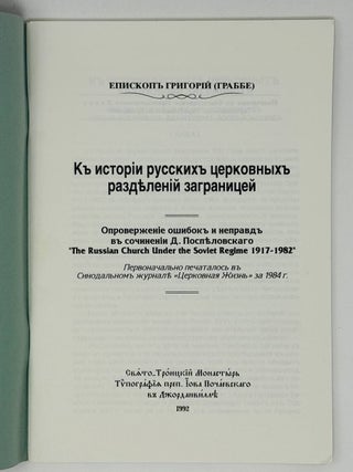 Церковь и ея учение в жизни