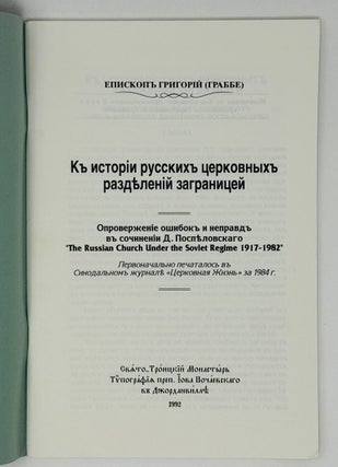 Церковь и ея учение в жизни