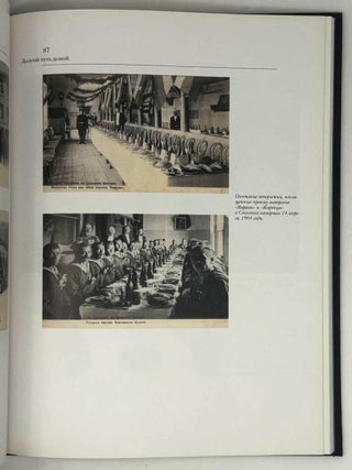 Варяг. Столетие подвига. 1904-2004