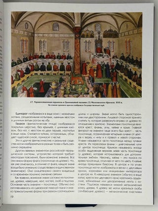 Геральдика России XVIII- начало XX века