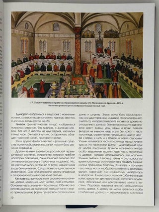 Геральдика России XVIII- начало XX века