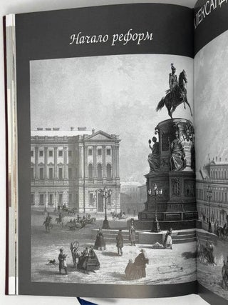 Геральдика России XVIII- начало XX века