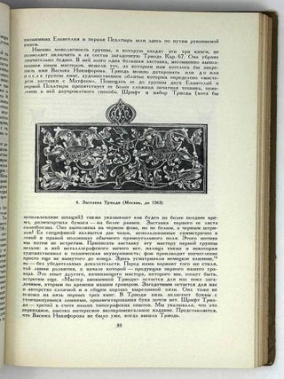 Древнерусская книжная гравюра