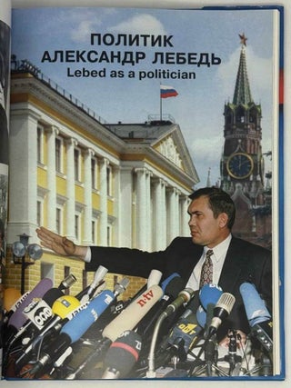 Александр Лебедь. Гражданин, Генерал. Губернатор