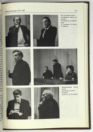 Пути и итоги. Русская книжная иллюстрация 1945-1980