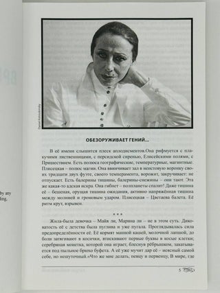 Времени голоса. Сборник прозы. 9