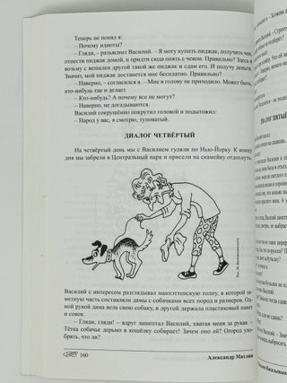 Времени голоса. Сборник прозы. 9