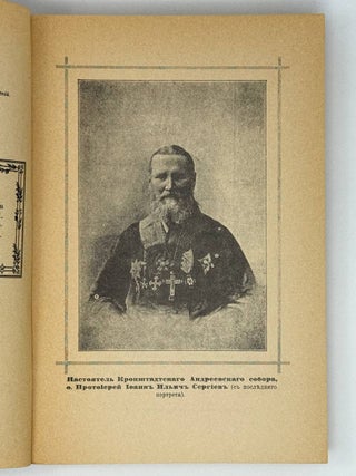 Два дня в Кронштадте. Из дневника студента
