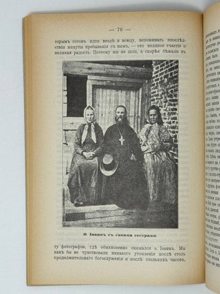 Два дня в Кронштадте. Из дневника студента