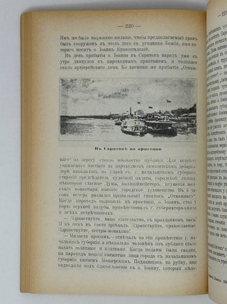 Два дня в Кронштадте. Из дневника студента