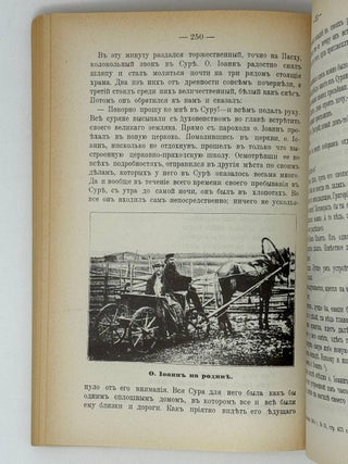 Два дня в Кронштадте. Из дневника студента