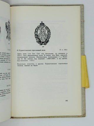 Нагрудные знаки русской армии