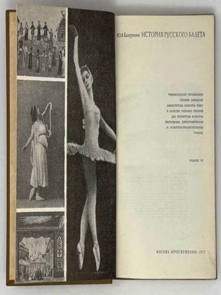 История русского балета