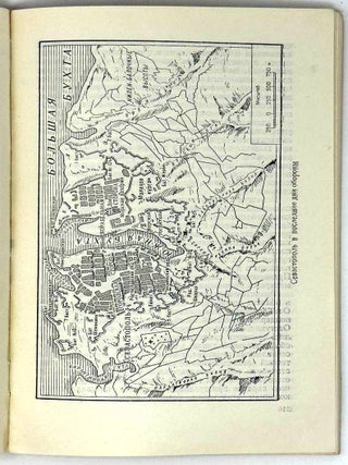 Крымская война 1853-1856 гг.