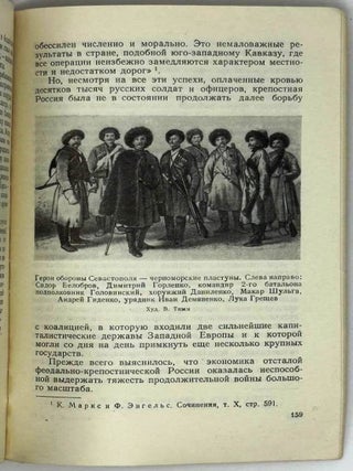 Крымская война 1853-1856 гг.