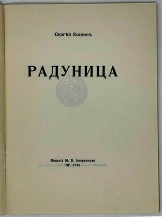 Радуница