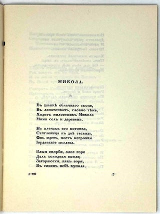 Радуница