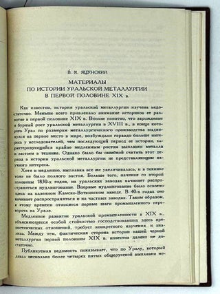 Исторический архив. IX