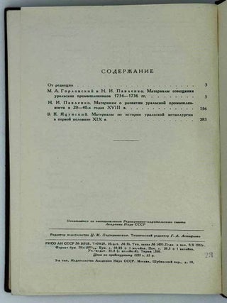 Исторический архив. IX
