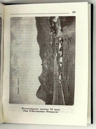 Крымские очерки. Год 1913-й
