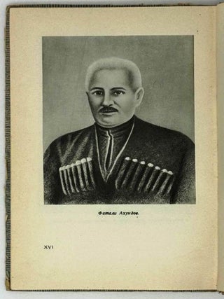 Лермонтов. Новые разыскания