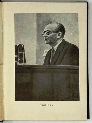 Наша борьба за Канаду. Избранные произведения 1923-1959