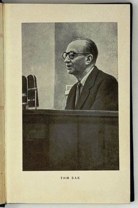 Наша борьба за Канаду. Избранные произведения 1923-1959