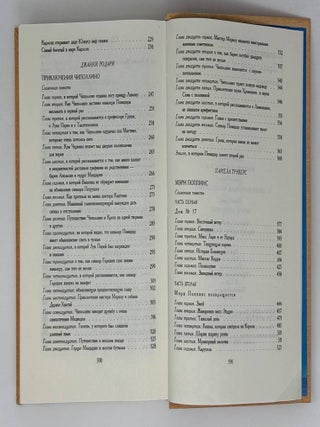 Зарубежная классика детям
