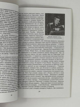Августейшие моряки