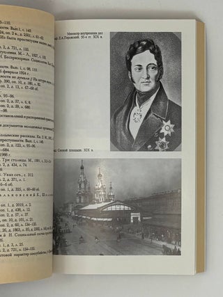 Проституция в Петербурге (40-е гг. XIX в. - 40-е гг. XX в.)