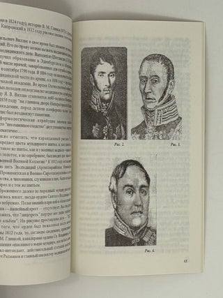 Вестник музея-панорамы "Бородинская битва". Вып. 1 Документы. Статьи