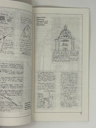Вестник музея-панорамы "Бородинская битва". Вып. 1 Документы. Статьи