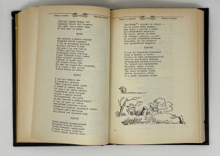 Избранные сочинения