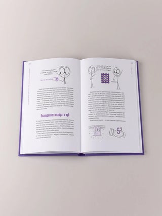 Математика для тех, кто боится математики. Еще одна книга с дурацкими рисунками