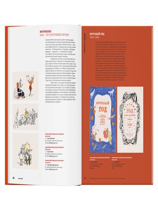 Детские журналы. Из истории советской иллюстрации: собрание Нины и Вадима Гинзбург
