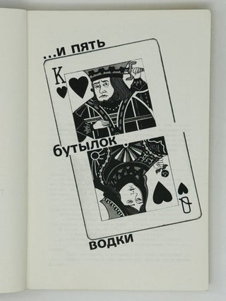 Перекрестки судеб