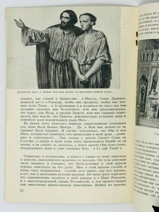 Пути Господни неисповедимы