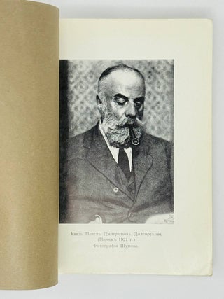 Великая разруха