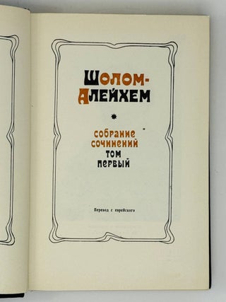 Собрание сочинений в шести томах