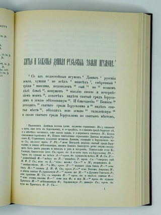 Хождение