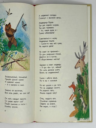 Вам не нужна сорока? Стихи