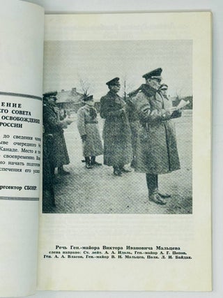 Борьба. Центральный орган Союза Борьбы за Освобождение Народов России. 82