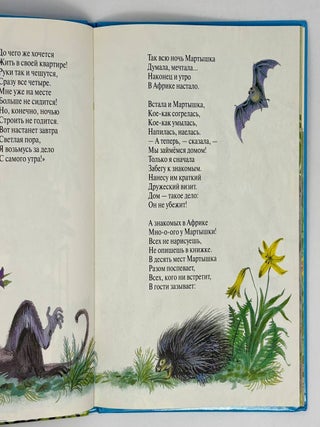 Кит и кот