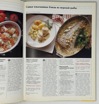 Рыбные блюда