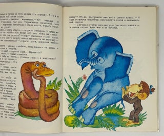 Зарядка для хвоста